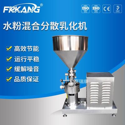 SRZ型水粉乳化机 水粉混合分散乳化机 料液混合乳化泵 三级乳化泵