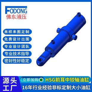 实力厂家HSG耳环中铰轴液压油缸压力机高压重型伺服位移传感器