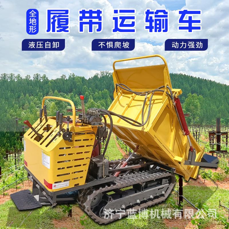 履带式爬虎山地果园运输车手推式可升降物料车建筑工程小型自卸车