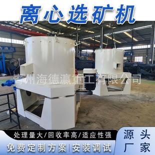 尼尔森离心选矿机 砂金选矿离心机富集锥 小型沙金淘金设备