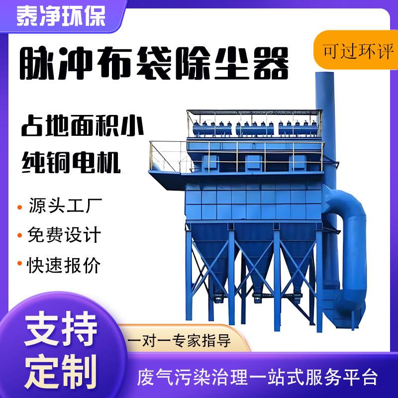 工业车间仓顶除尘器木工粉尘防爆中央除尘器工业脉冲布袋除尘器