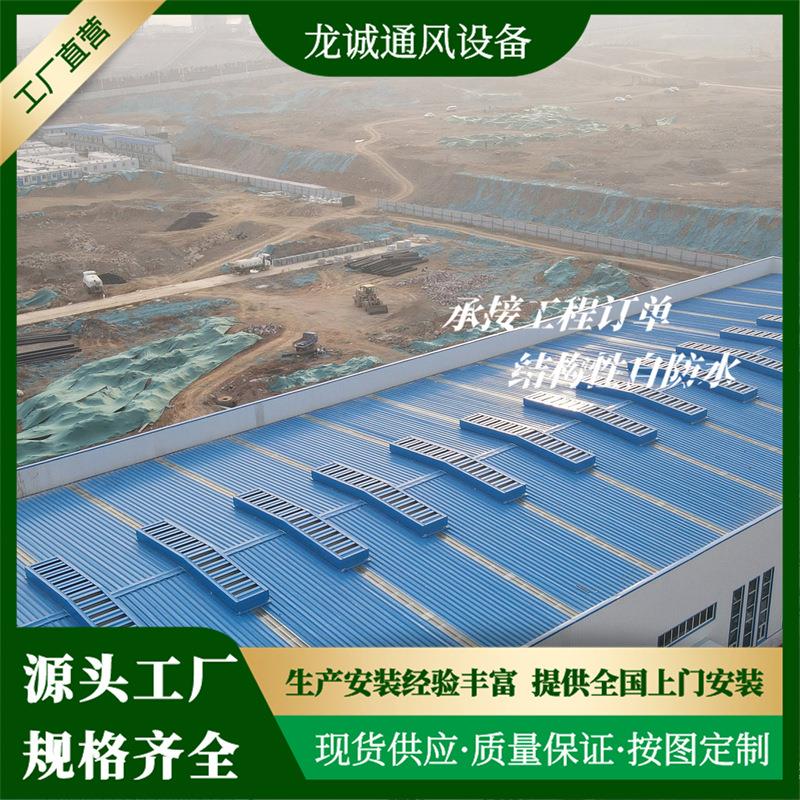 11cj33MCW1型成品通风天窗并列风道电动启闭式TC10A薄型气楼