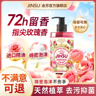 除家用宿舍通用实惠装 千叶玫瑰精华香氛抑菌洗手液按压泵头瓶装