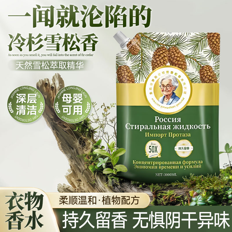 金苏老奶奶72小时留香洗衣液6斤