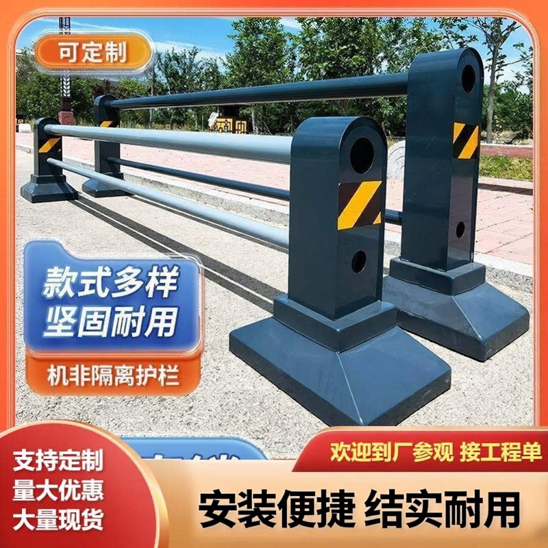 防撞机非隔离护栏马路栏杆人行道安全停车场人车公路定制图片