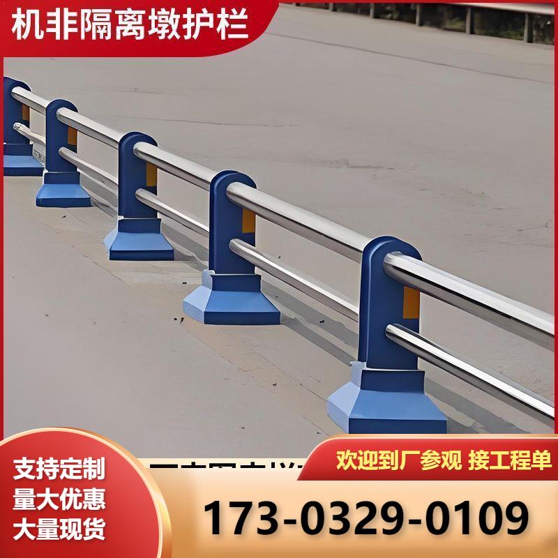 机非隔离护栏市政道路中央隔离墩护栏交通防撞防护栏停车场围栏杆