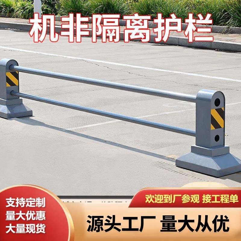 防撞道路停车场隔离护栏人车分流市政护栏机非隔离护栏隔离墩护栏图片