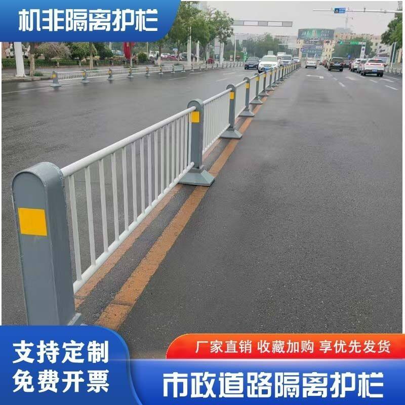 机非隔离护栏道路防撞市政马路栏杆人行道安全围栏停车场公路交通图片