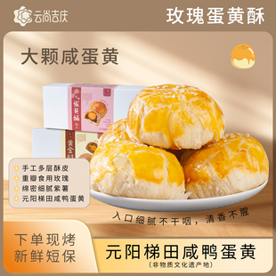 雪媚娘蛋黄酥糕点心面包礼盒早餐健康小吃休闲食品零食茶点