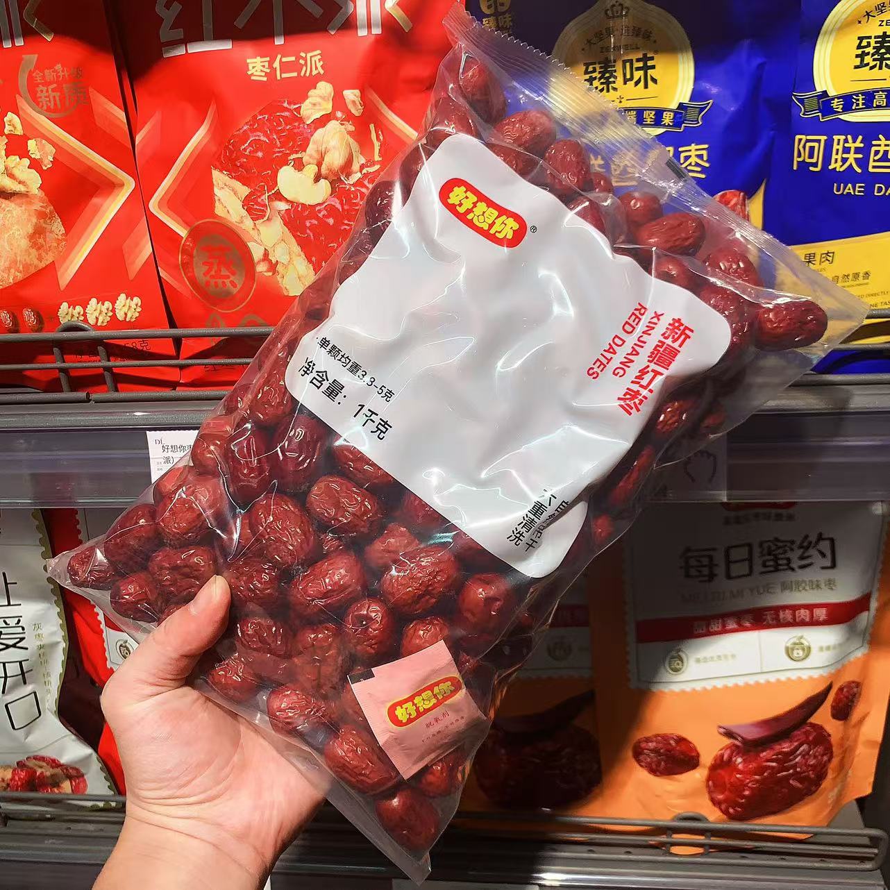 DL许昌胖东来正品代购好想你新疆红枣胖东来专供大枣红枣