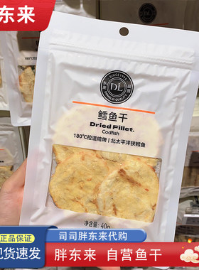 胖东来鱼干鱼片鳕鱼干海鳗鱼银鲈鱼鮟鱇鱼海捕鱼干鱼零食正品代购