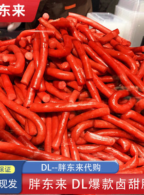 胖东来豆瓣甜肠卤甜肠 红肠香肠250g/份胖东来超市代购现买现发