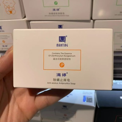 河南胖东来止痒皂满婷除