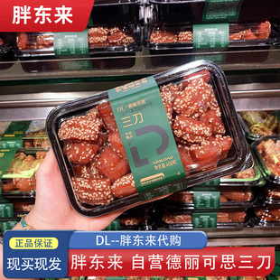 胖东来三刀传统糕点 450g/盒中央厨房出品 胖东来超市正品代购