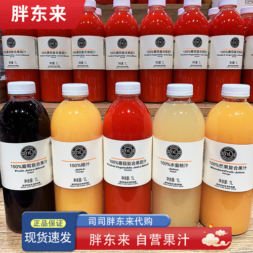 河南胖东来代购自营果汁