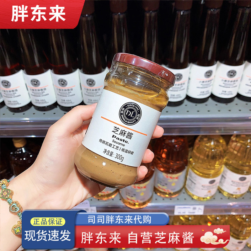 胖东来小磨芝麻酱 300g/瓶配料只有芝麻胖东来自有品牌 超市代购