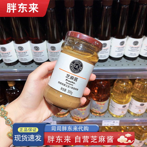 胖东来小磨芝麻酱 300g/瓶配料只有芝麻胖东来自有品牌 超市代购