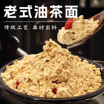 兆辉老式油茶面传统八宝甜红枣甜油炒面散装代餐速食营养早餐面茶