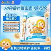 小葵花钙铁锌口服液儿童成长液体钙维生素d3柠檬酸钙片直饮营养包