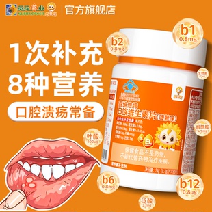 小葵花儿童多种维生素b族复合vb叶酸b2b6b12烟酰胺成人官方正品