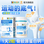 小葵花骨胶原钙维生素d片儿童钙片青少年儿童复合维生素咀嚼片