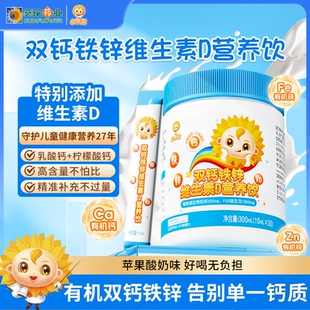 小葵花钙铁锌口服液儿童成长液体钙维生素d3柠檬酸钙片直饮营养包