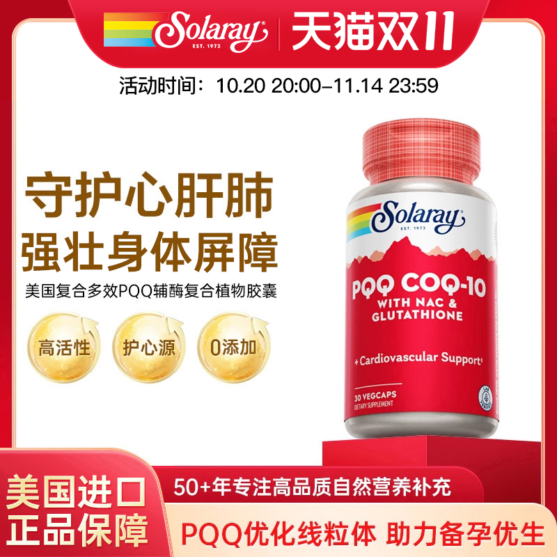 9倍高吸收辅酶保护心脏健康