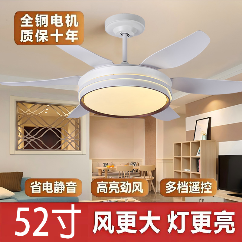 2025新款隐形吊扇装饰吊扇智能遥控变频风扇灯6档调速5叶52寸扇叶