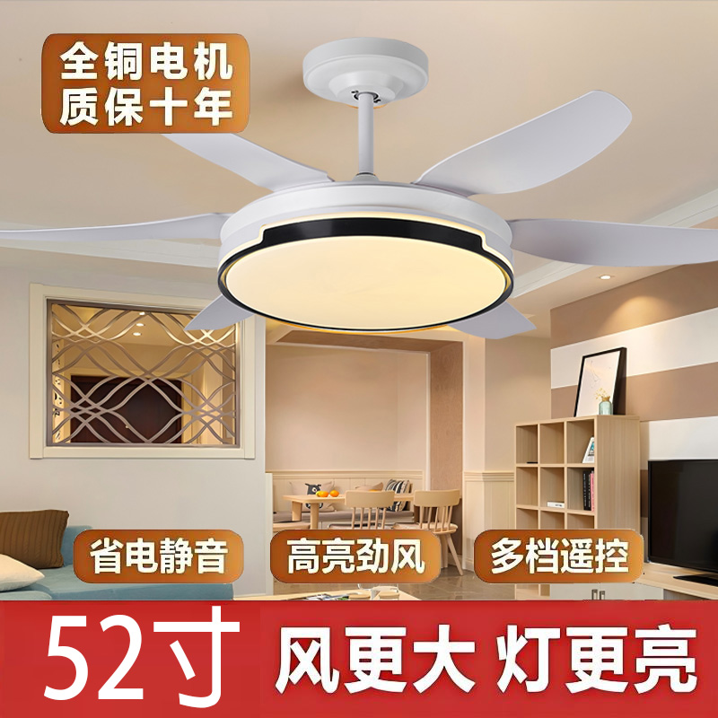 2025新款隐形吊扇装饰吊扇智能遥控变频风扇灯6档调速5叶52寸扇叶