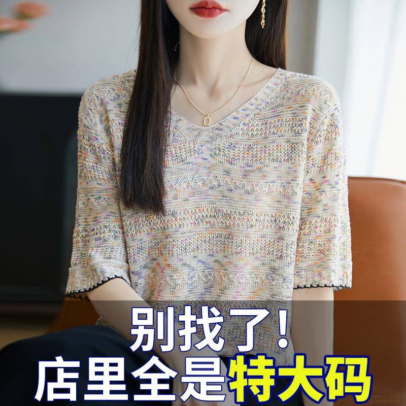 高端微胖mm夏装特大码冰丝针织衫女士短袖t恤遮肚子巨显瘦v领上衣