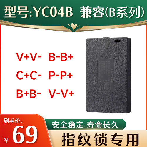 一握开/执手款智能锁锂电池（详询在线客服）