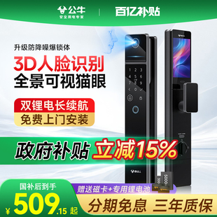 公牛智能門鎖全自動指紋鎖家用防盜門人臉識別智能鎖密碼 鎖電子鎖