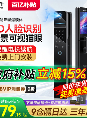 公牛智能门锁全自动指纹锁家用防盗门人脸识别智能锁密码锁电子锁