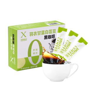 XISIDUN希斯顿羽衣甘蓝白云豆速溶黑咖啡美式无蔗糖0脂提神拿铁浓