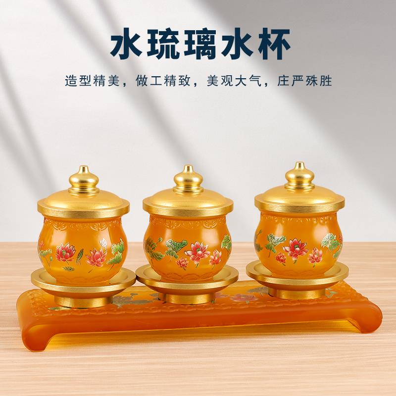水炉件琉璃供具套装一套前家用插香摆佛花瓶供OXH水杯贡台招财供
