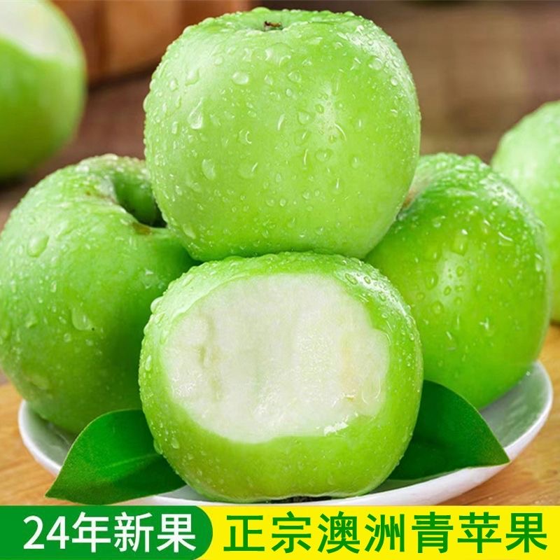 新鲜青苹果新鲜水果孕妇高酸应季低糖榨汁酸甜现摘青苹果整箱包邮