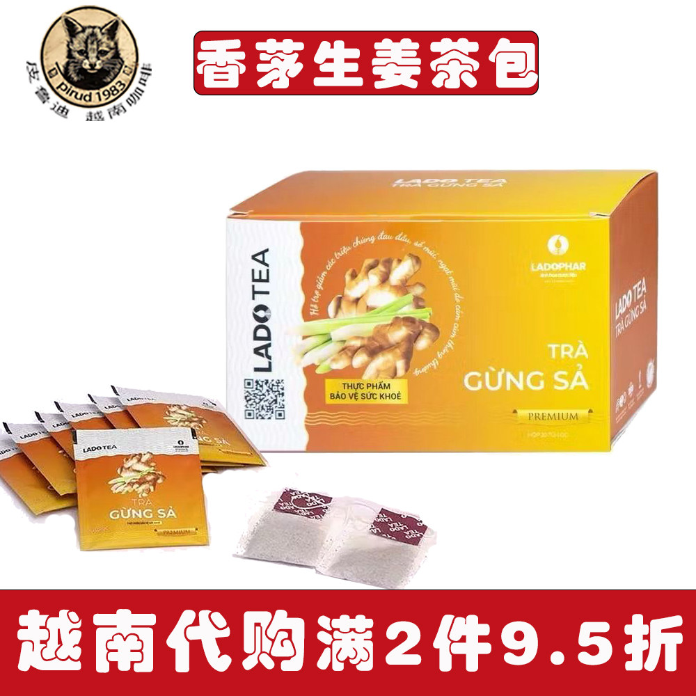 代购越南LADO TEA 香茅生姜茶包生姜驱寒凉茶20小包