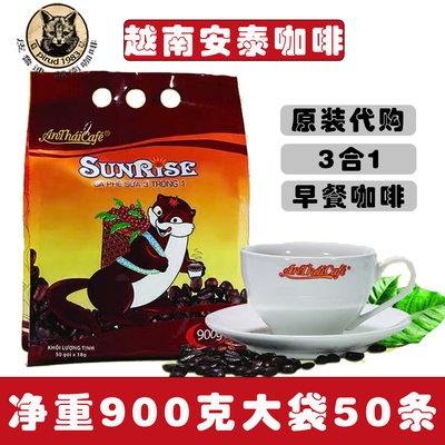 代购越南原装an thai咖啡速溶奶咖啡袋装18克*50包