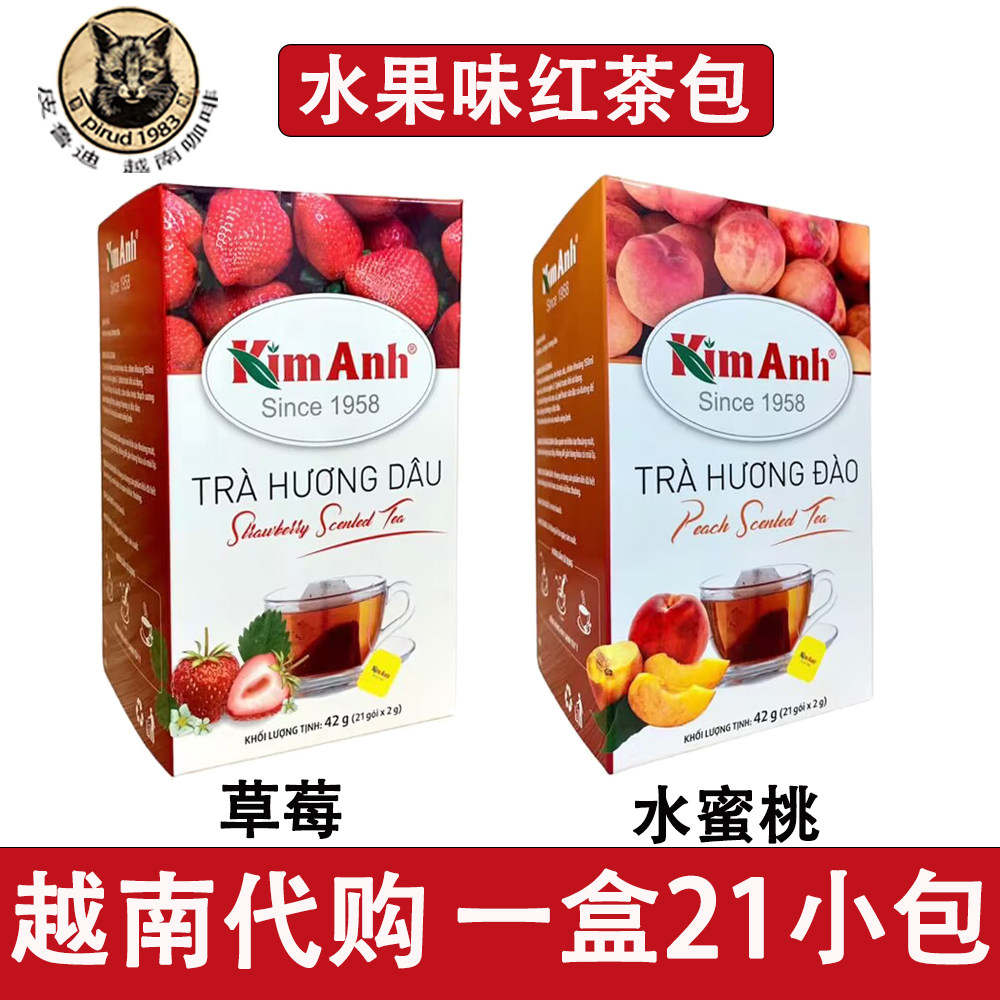越南代购KIM ANH水果红茶包 草莓味 水蜜桃味甘甜温和21小包盒装