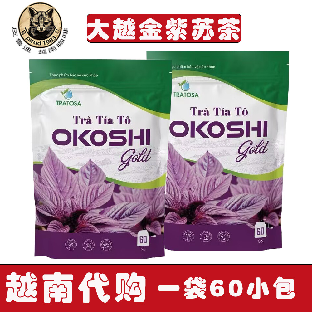 越南代购爆款OKOSHI紫苏茶包开水煮60小包袋装
