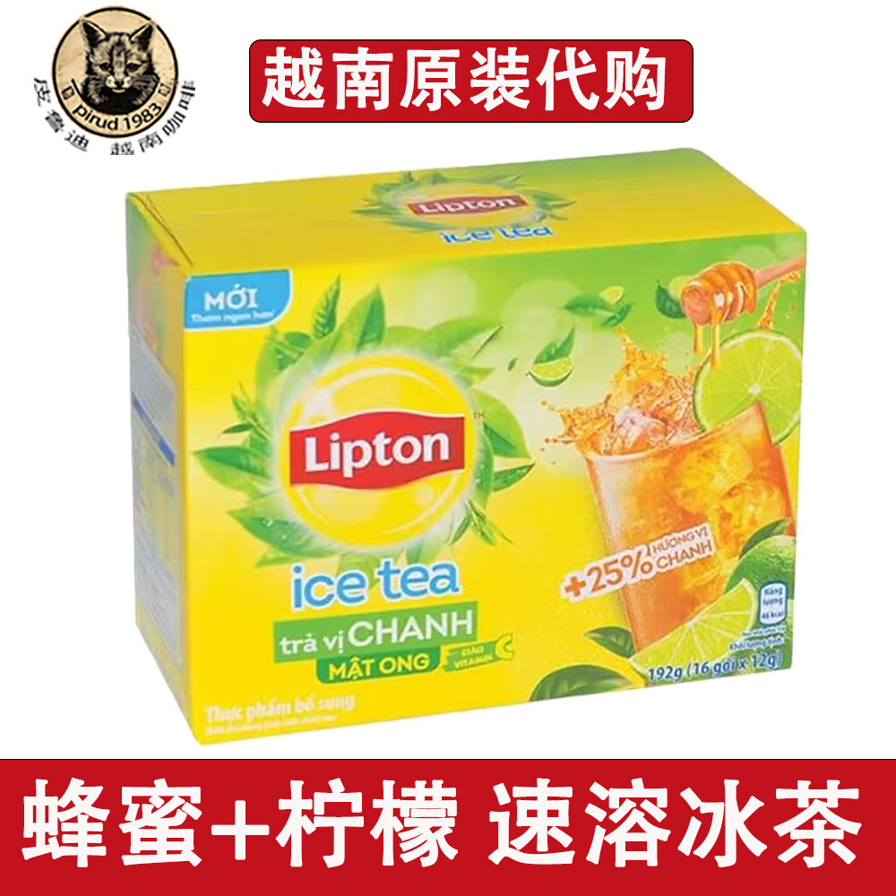 爆款越南代购立顿 Lipton 蜂蜜柠檬冰茶速溶果茶16包*12克