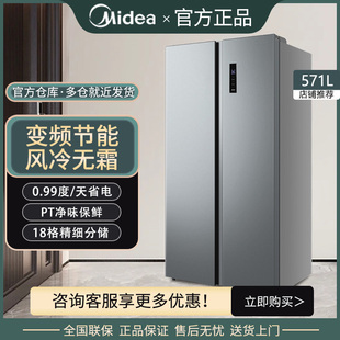 571WKPM 571L对开双门冰箱家用大容量风冷无霜变频节能BCD 美