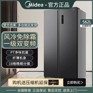 美的562L对开双门冰箱家用大容量一级变频风冷无霜BCD-562WKPM(E)