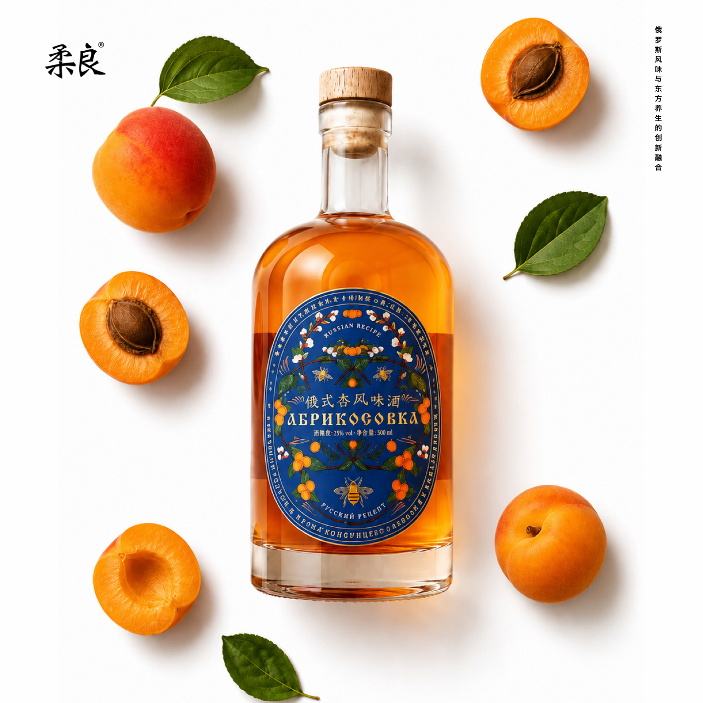 柔良 酸甜杏子果酒礼盒25度500ml高颜值微醺甜酒晚安酒生日礼物