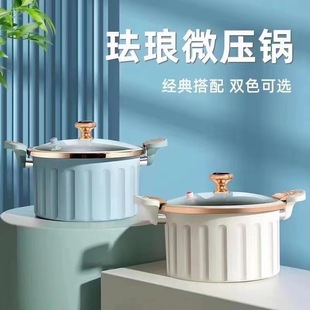 罗马假日珐琅微压锅家用大容量不粘锅多功能汤锅压力锅炖煮煲汤锅