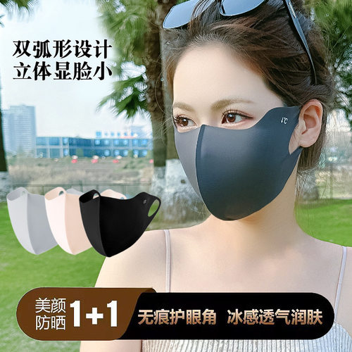 冰丝防晒口罩女护眼角透气高颜值脸罩防紫外线护眼角透气夏季面罩