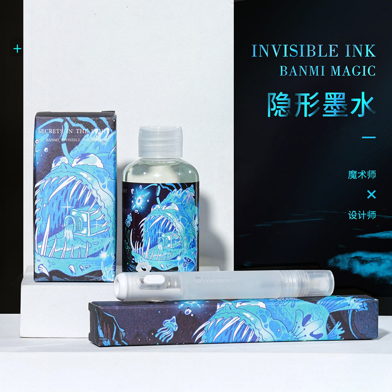 BANMI插画师限定墨水 隐形墨水 彩色荧光墨水 赠送紫外线灯 彩墨