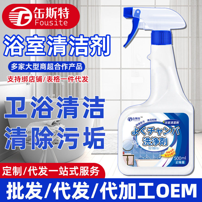 缶斯特浴室清洁剂卫生间水垢瓷砖洁瓷剂