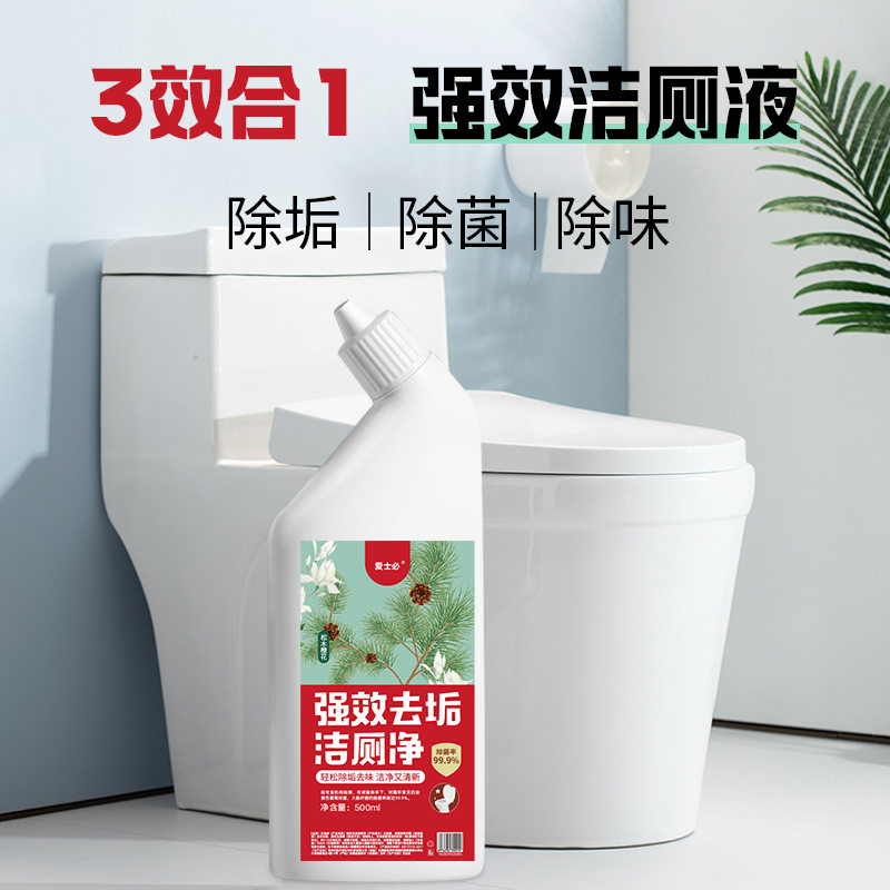 爱士必厂家直销松木橙花强效去垢洁厕净弯钩嘴马桶边缘马桶洁厕剂,洗护清洁剂/卫生巾/纸/香薰,洁厕凝胶,淘宝优惠券,粉丝福利购,淘宝优惠卷