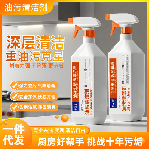 油污净清洁剂重油污清洗剂泡沫型厨房油烟净油烟机去油污除油剂